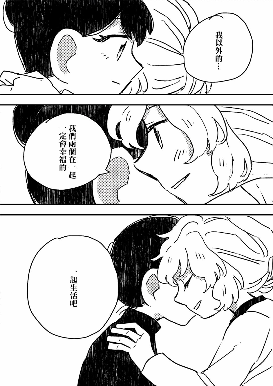 这种心脏不要也罢韩漫全集-第05话无删减无遮挡章节图片 