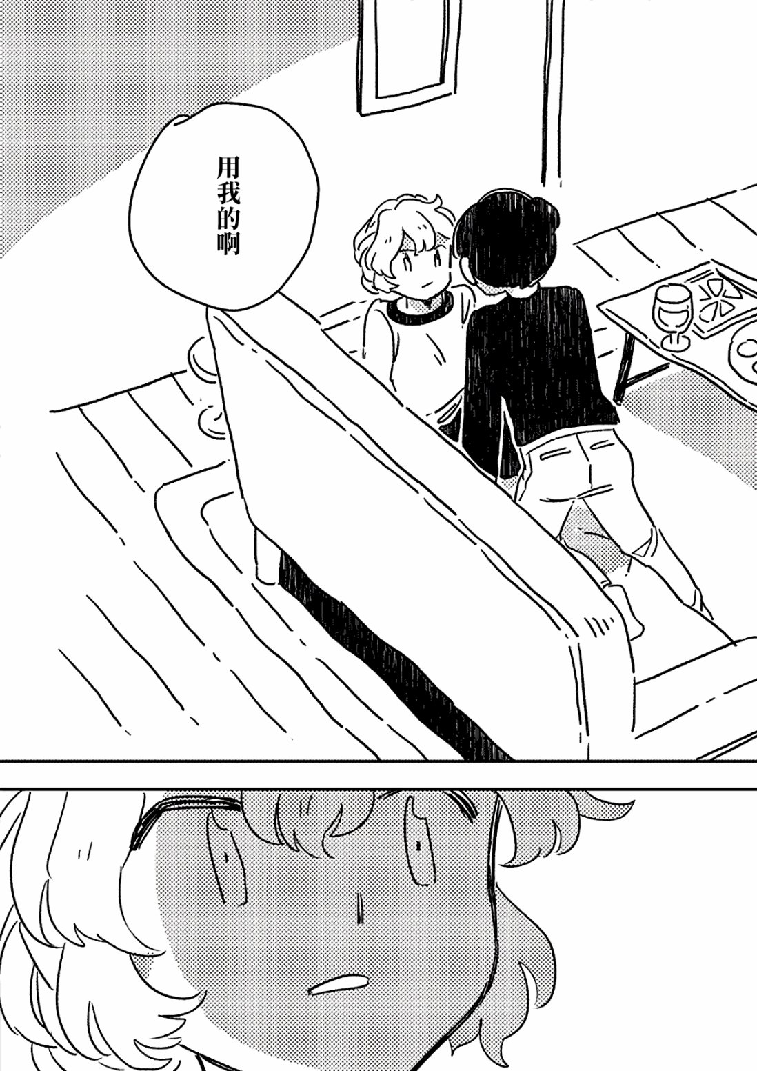 这种心脏不要也罢韩漫全集-第05话无删减无遮挡章节图片 