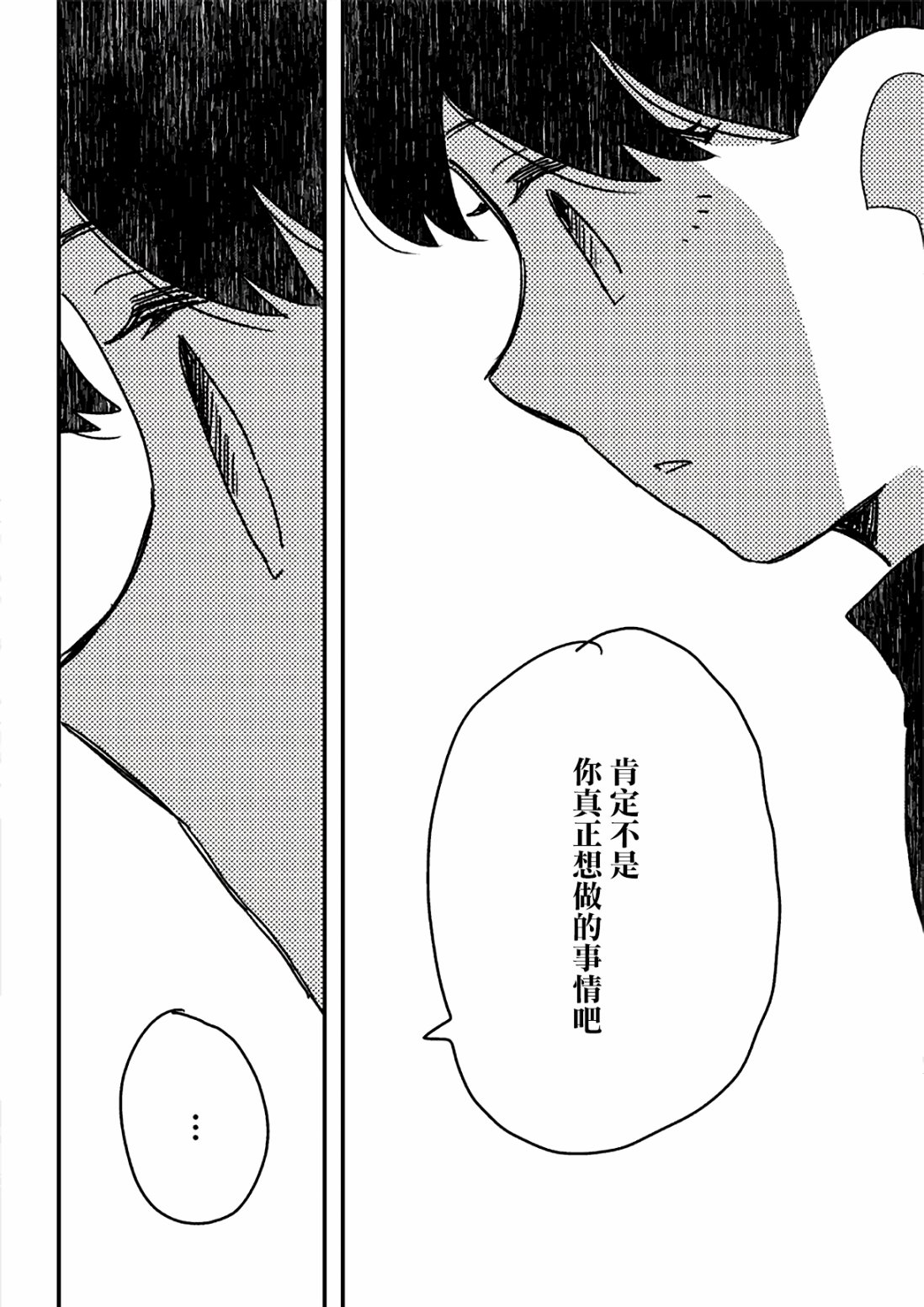 这种心脏不要也罢韩漫全集-第05话无删减无遮挡章节图片 