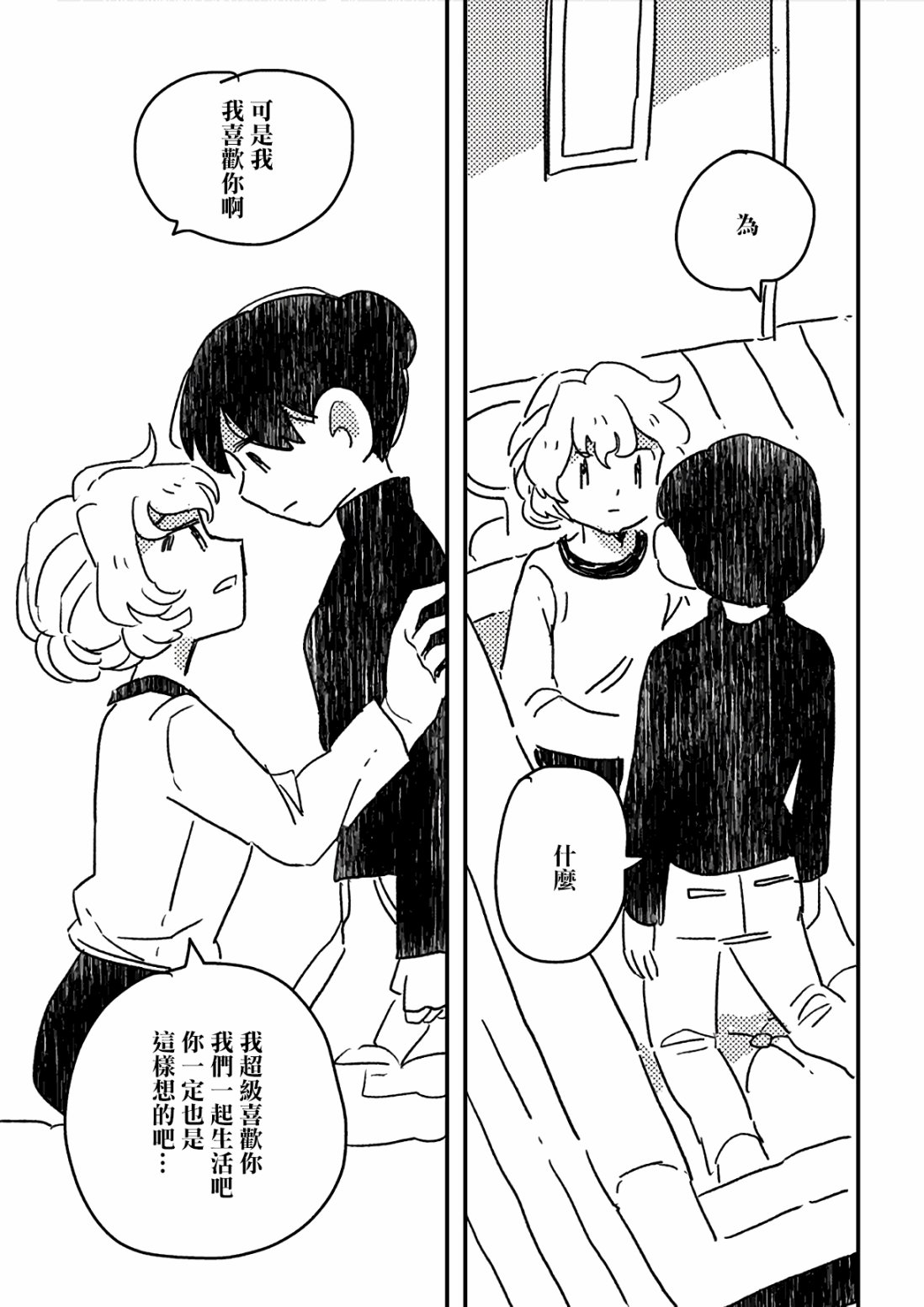 这种心脏不要也罢韩漫全集-第05话无删减无遮挡章节图片 
