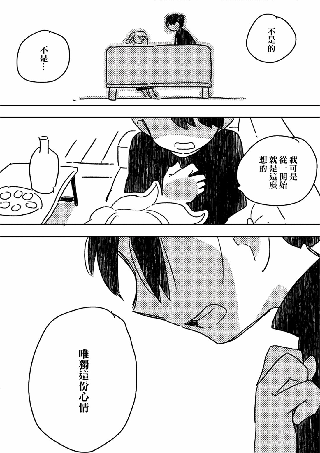 这种心脏不要也罢韩漫全集-第05话无删减无遮挡章节图片 