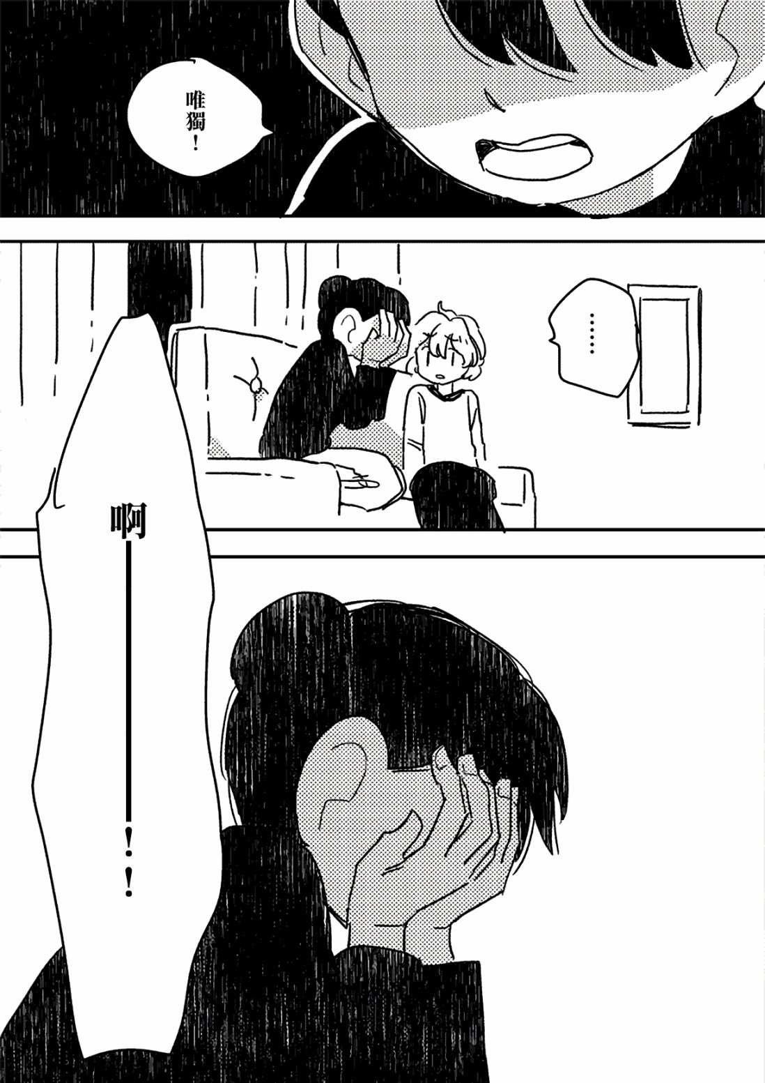 这种心脏不要也罢韩漫全集-第05话无删减无遮挡章节图片 