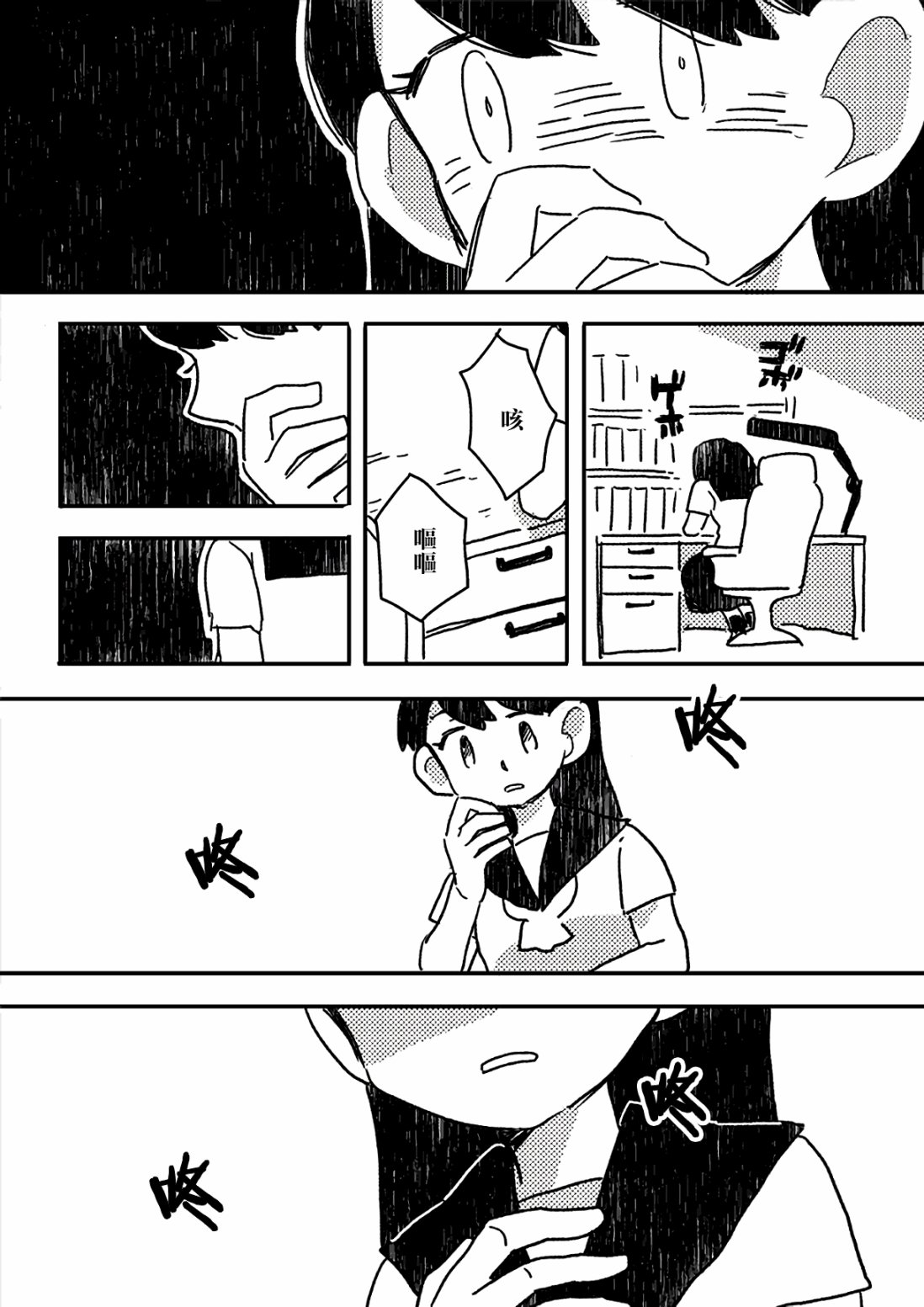 这种心脏不要也罢韩漫全集-第05话无删减无遮挡章节图片 