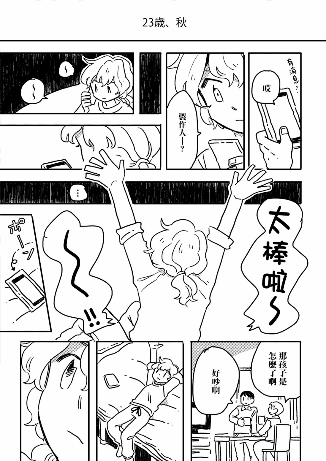 这种心脏不要也罢韩漫全集-第05话无删减无遮挡章节图片 