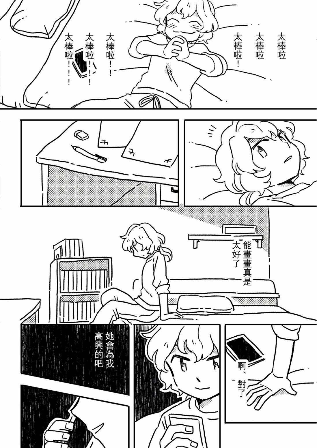 这种心脏不要也罢韩漫全集-第05话无删减无遮挡章节图片 