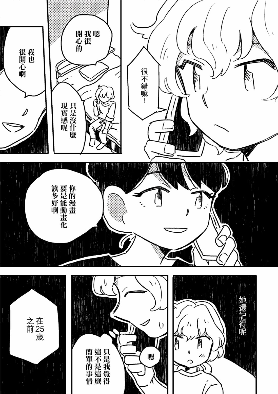 这种心脏不要也罢韩漫全集-第05话无删减无遮挡章节图片 