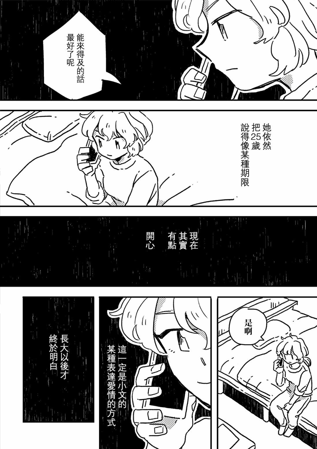 这种心脏不要也罢韩漫全集-第05话无删减无遮挡章节图片 