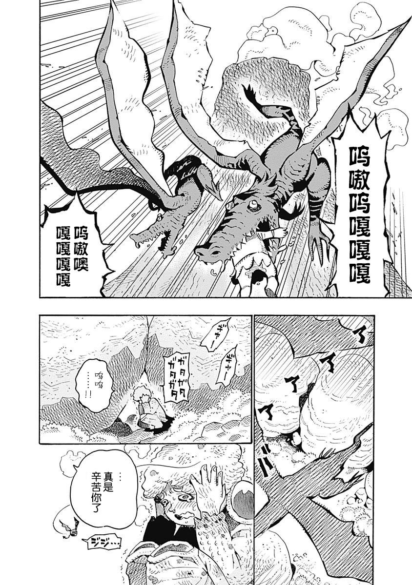 Lycanthrope冒险保险韩漫全集-第01话无删减无遮挡章节图片 