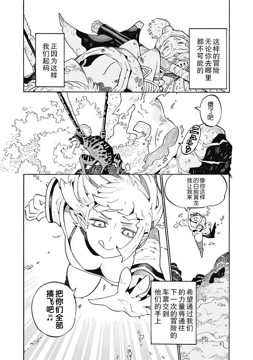 Lycanthrope冒险保险韩漫全集-第01话无删减无遮挡章节图片 