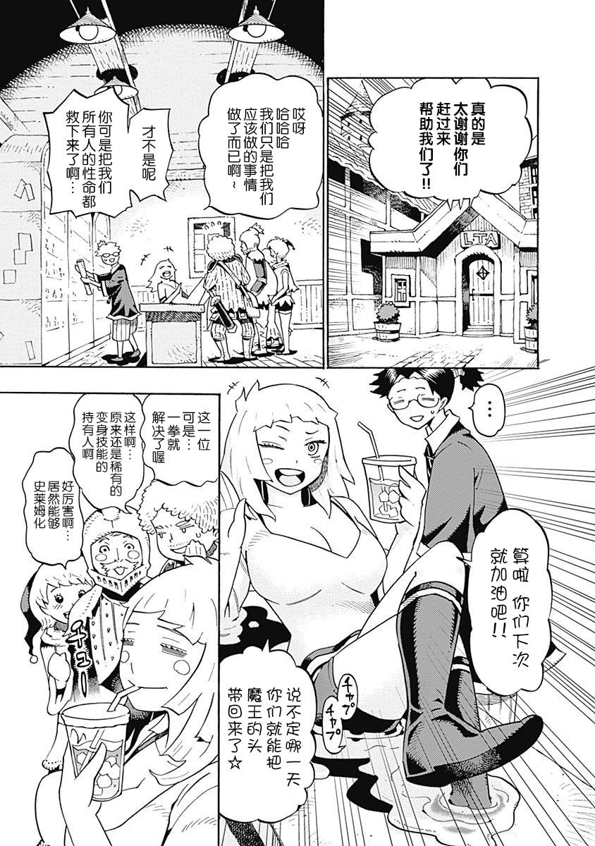 Lycanthrope冒险保险韩漫全集-第01话无删减无遮挡章节图片 