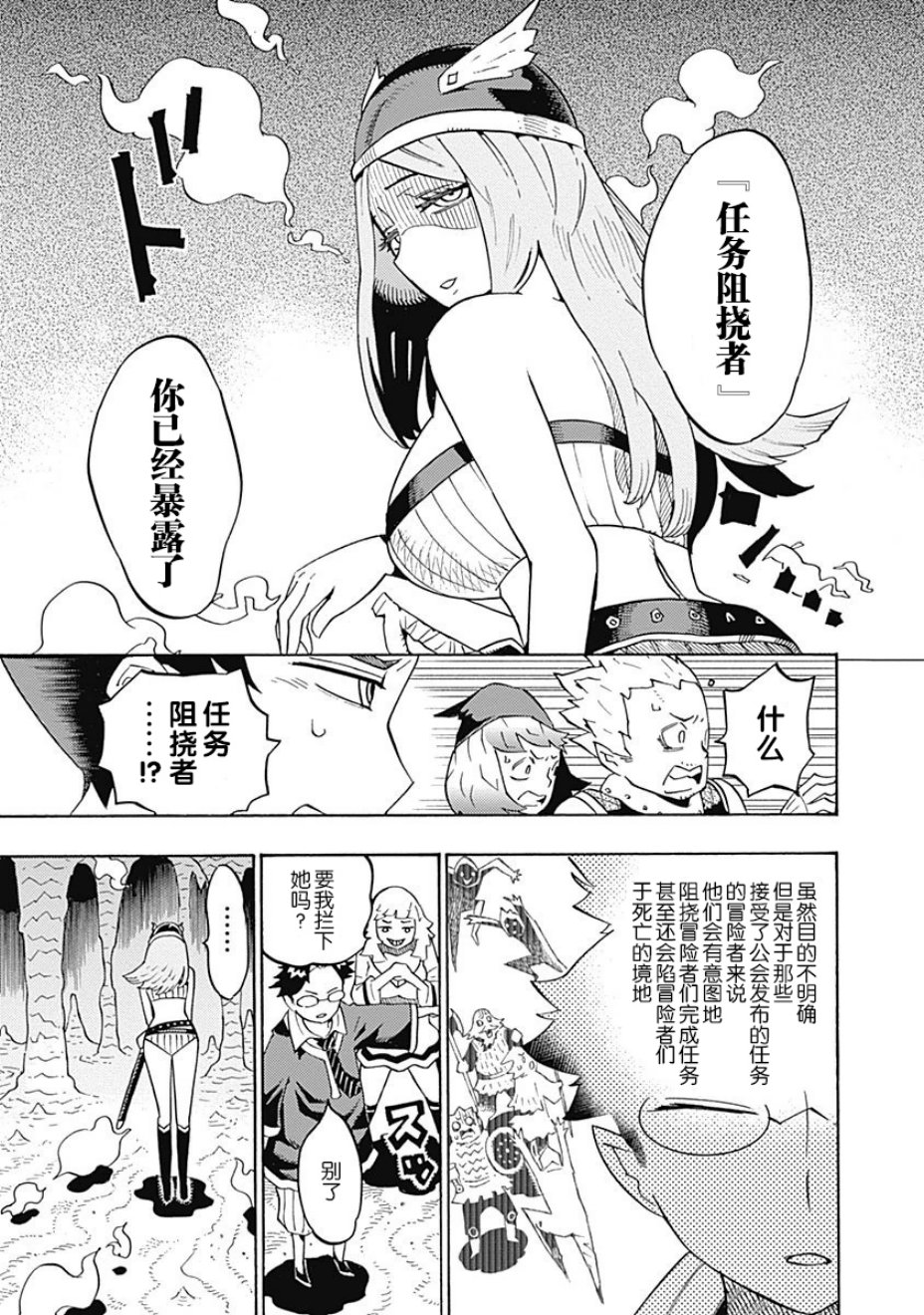 Lycanthrope冒险保险韩漫全集-第04话无删减无遮挡章节图片 