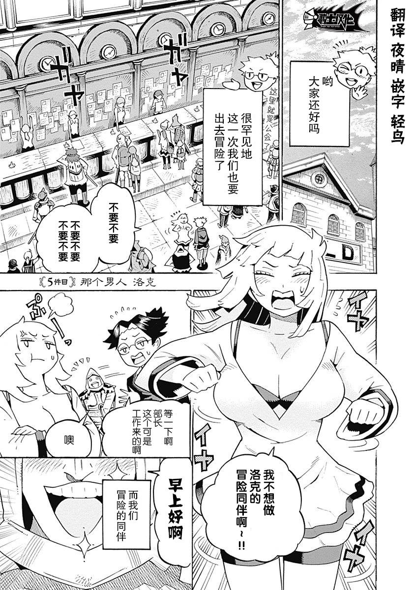Lycanthrope冒险保险韩漫全集-第05话无删减无遮挡章节图片 