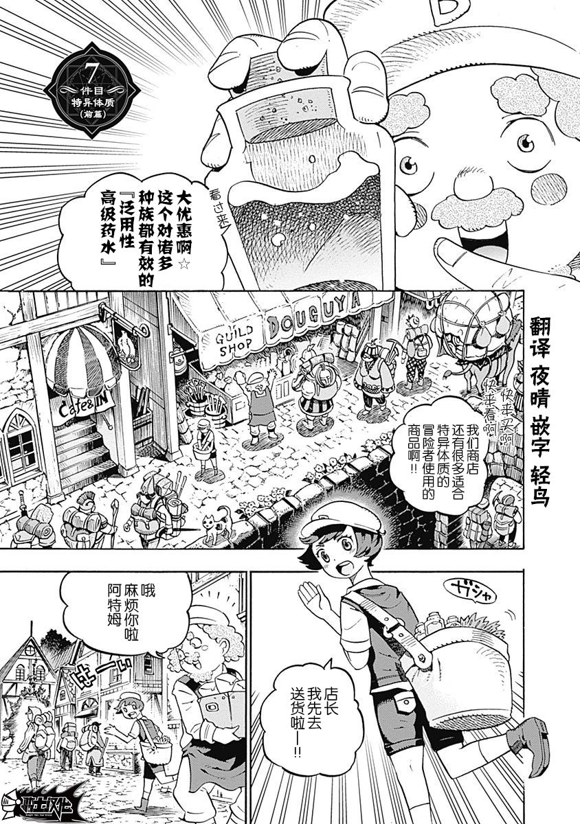 Lycanthrope冒险保险韩漫全集-第07话无删减无遮挡章节图片 
