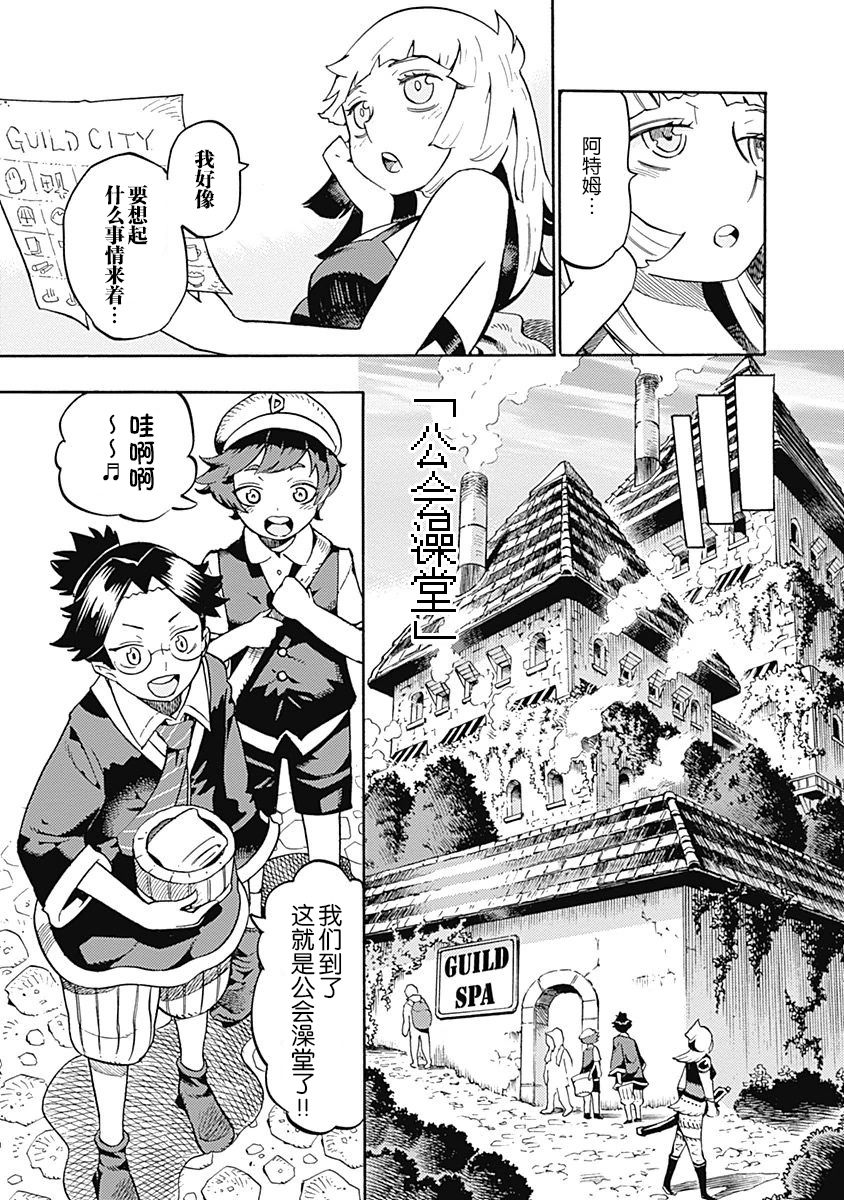 Lycanthrope冒险保险韩漫全集-第07话无删减无遮挡章节图片 