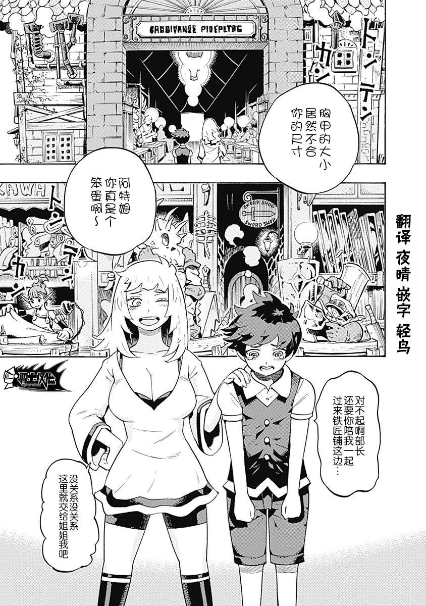 Lycanthrope冒险保险韩漫全集-第09话无删减无遮挡章节图片 