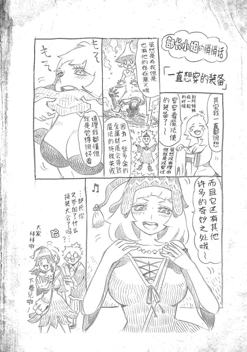 Lycanthrope冒险保险韩漫全集-番外01无删减无遮挡章节图片 