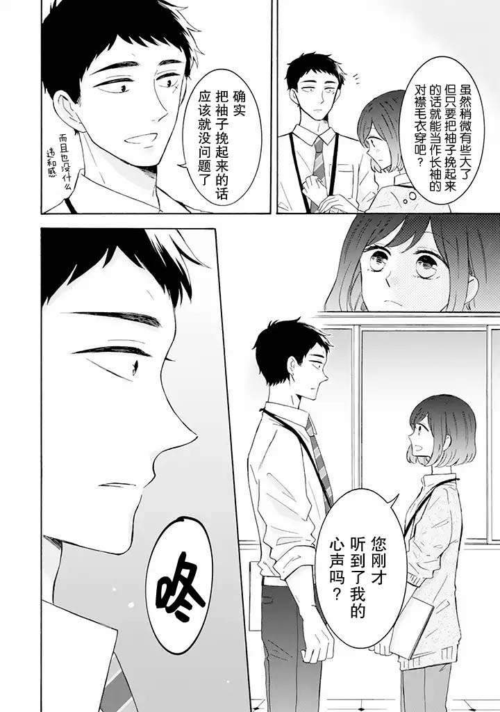 鬼岛先生与山田小姐韩漫全集-第5.1话无删减无遮挡章节图片 