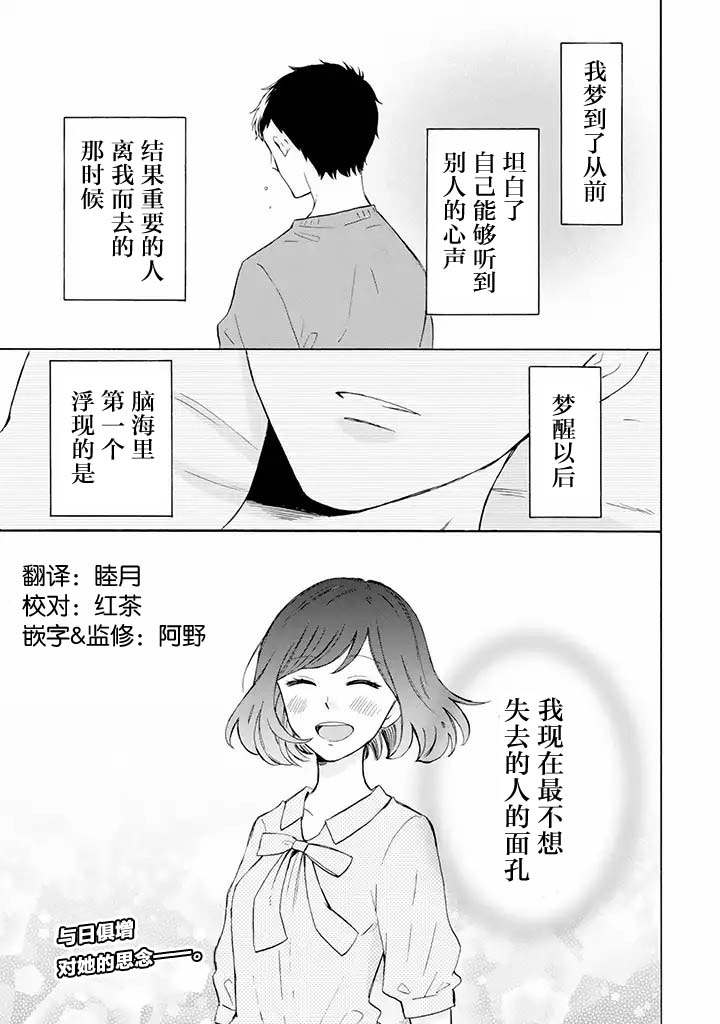鬼岛先生与山田小姐韩漫全集-第5.1话无删减无遮挡章节图片 