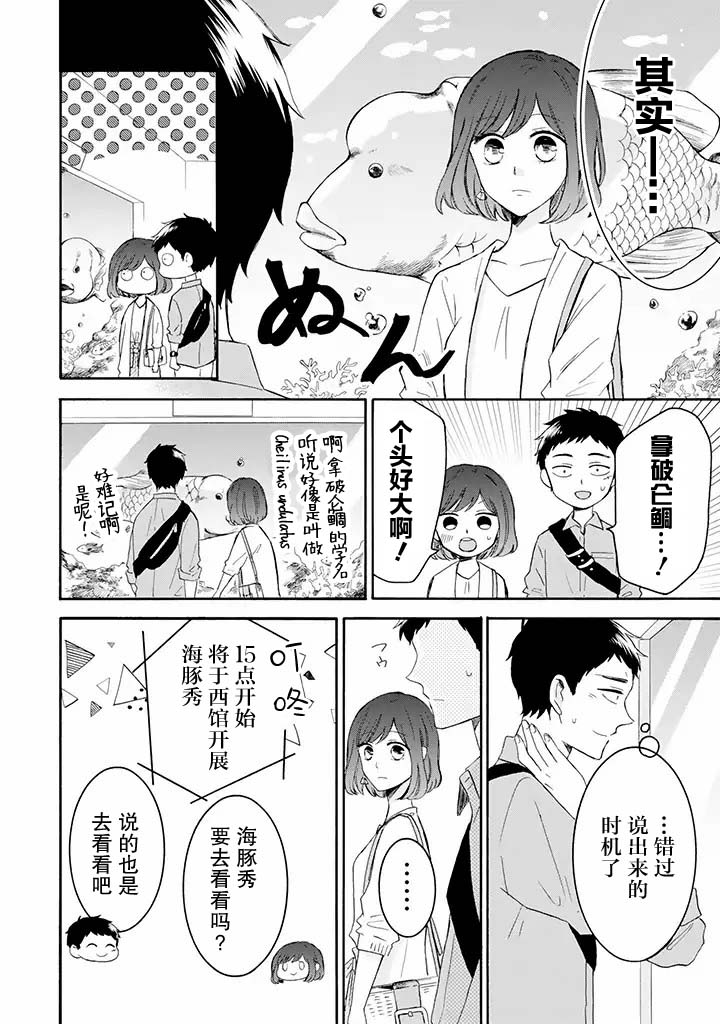 鬼岛先生与山田小姐韩漫全集-第6.1话无删减无遮挡章节图片 