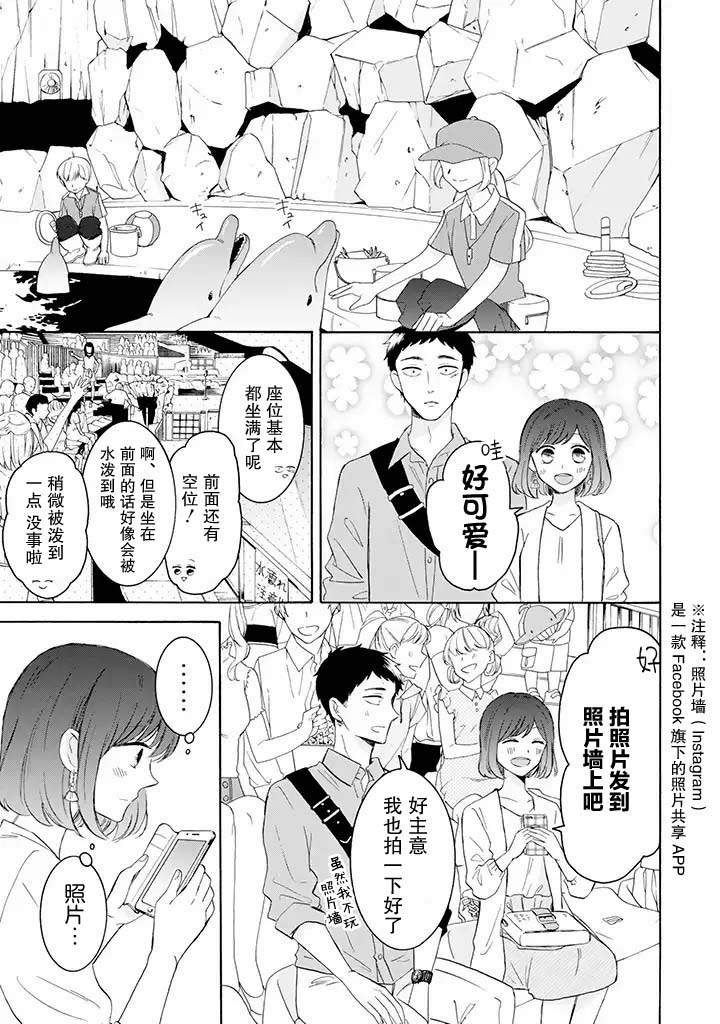 鬼岛先生与山田小姐韩漫全集-第6.1话无删减无遮挡章节图片 