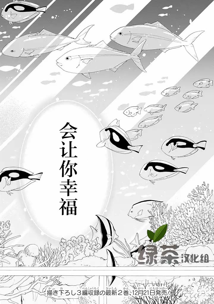 鬼岛先生与山田小姐韩漫全集-第6.2话无删减无遮挡章节图片 