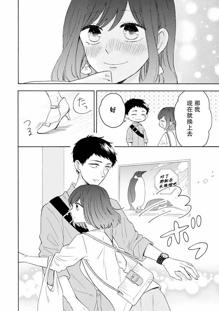 鬼岛先生与山田小姐韩漫全集-第6.2话无删减无遮挡章节图片 