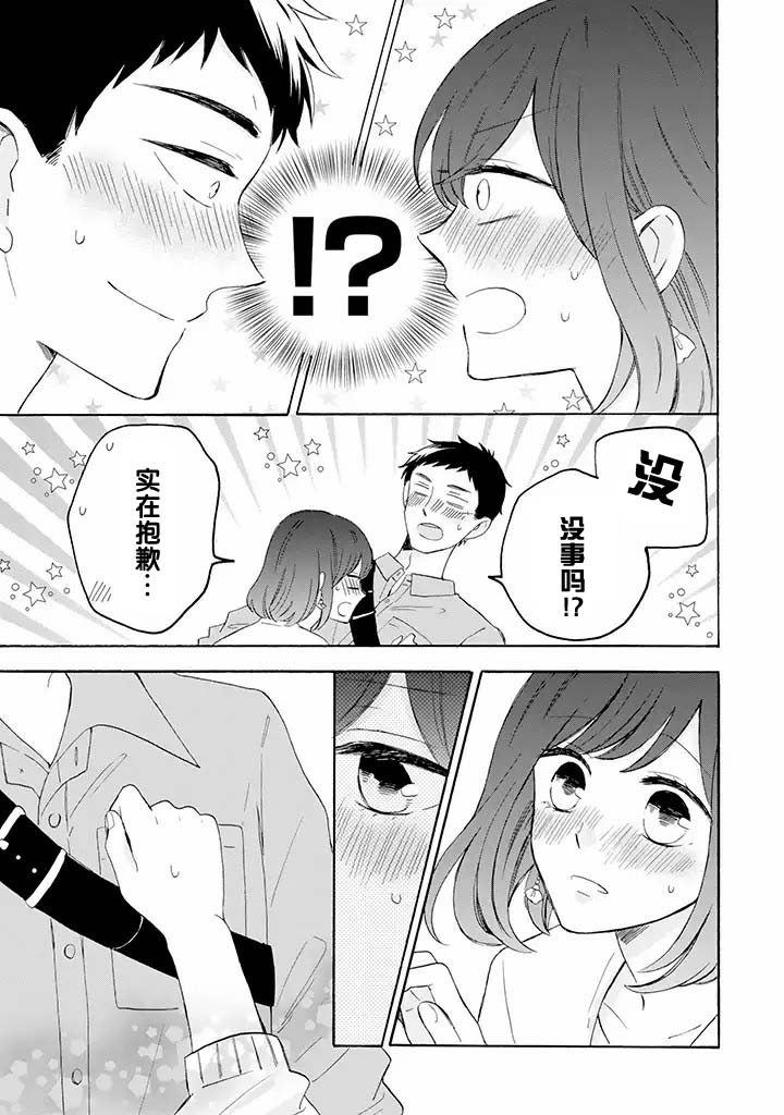鬼岛先生与山田小姐韩漫全集-第6.2话无删减无遮挡章节图片 