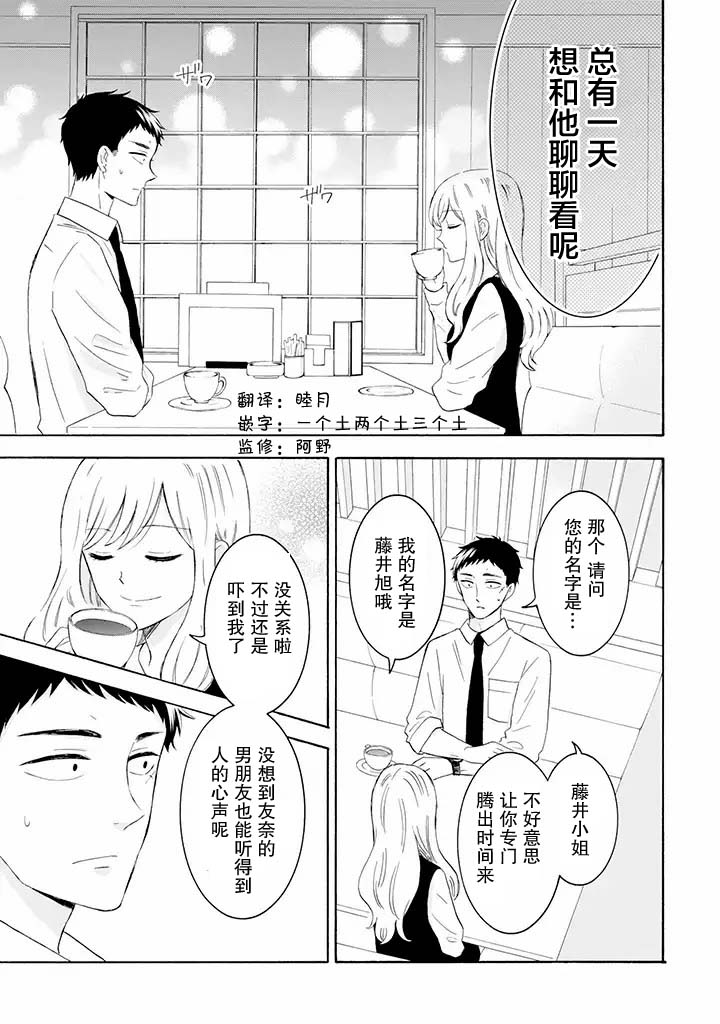 鬼岛先生与山田小姐韩漫全集-第8.1话无删减无遮挡章节图片 