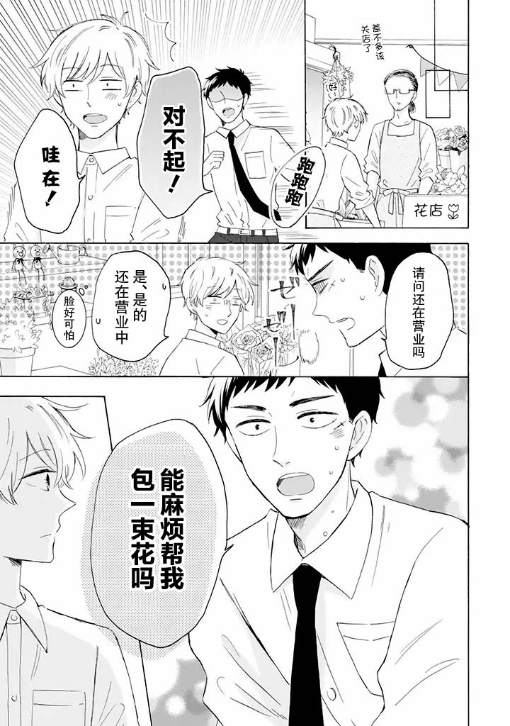 鬼岛先生与山田小姐韩漫全集-第8.2话无删减无遮挡章节图片 
