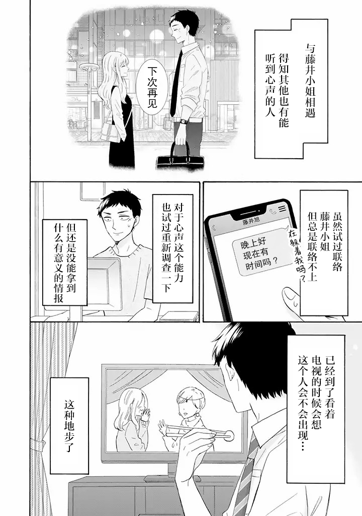 鬼岛先生与山田小姐韩漫全集-第9.1话无删减无遮挡章节图片 