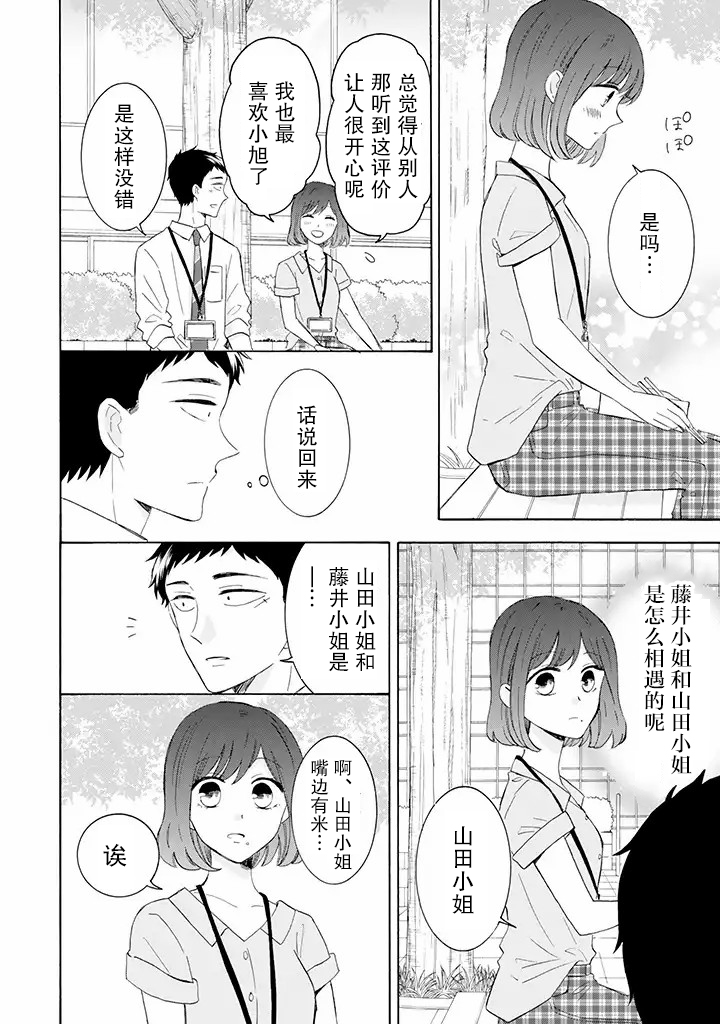 鬼岛先生与山田小姐韩漫全集-第9.1话无删减无遮挡章节图片 