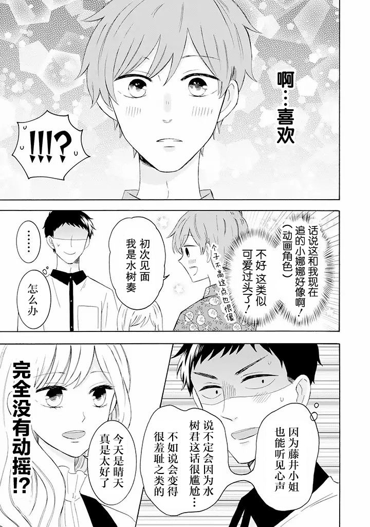 鬼岛先生与山田小姐韩漫全集-第9.2话无删减无遮挡章节图片 