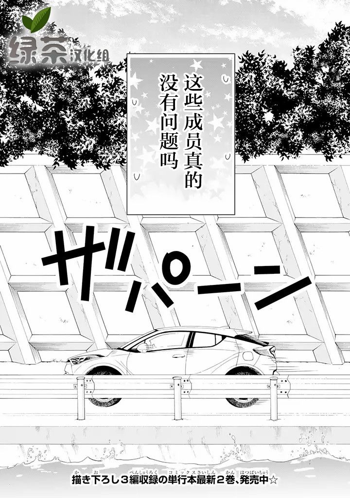鬼岛先生与山田小姐韩漫全集-第9.2话无删减无遮挡章节图片 