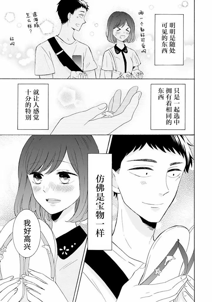鬼岛先生与山田小姐韩漫全集-第9.2话无删减无遮挡章节图片 