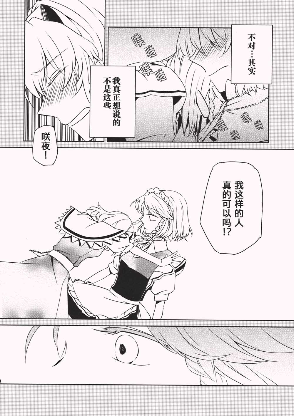 你的话语我无法回避韩漫全集-短篇无删减无遮挡章节图片 