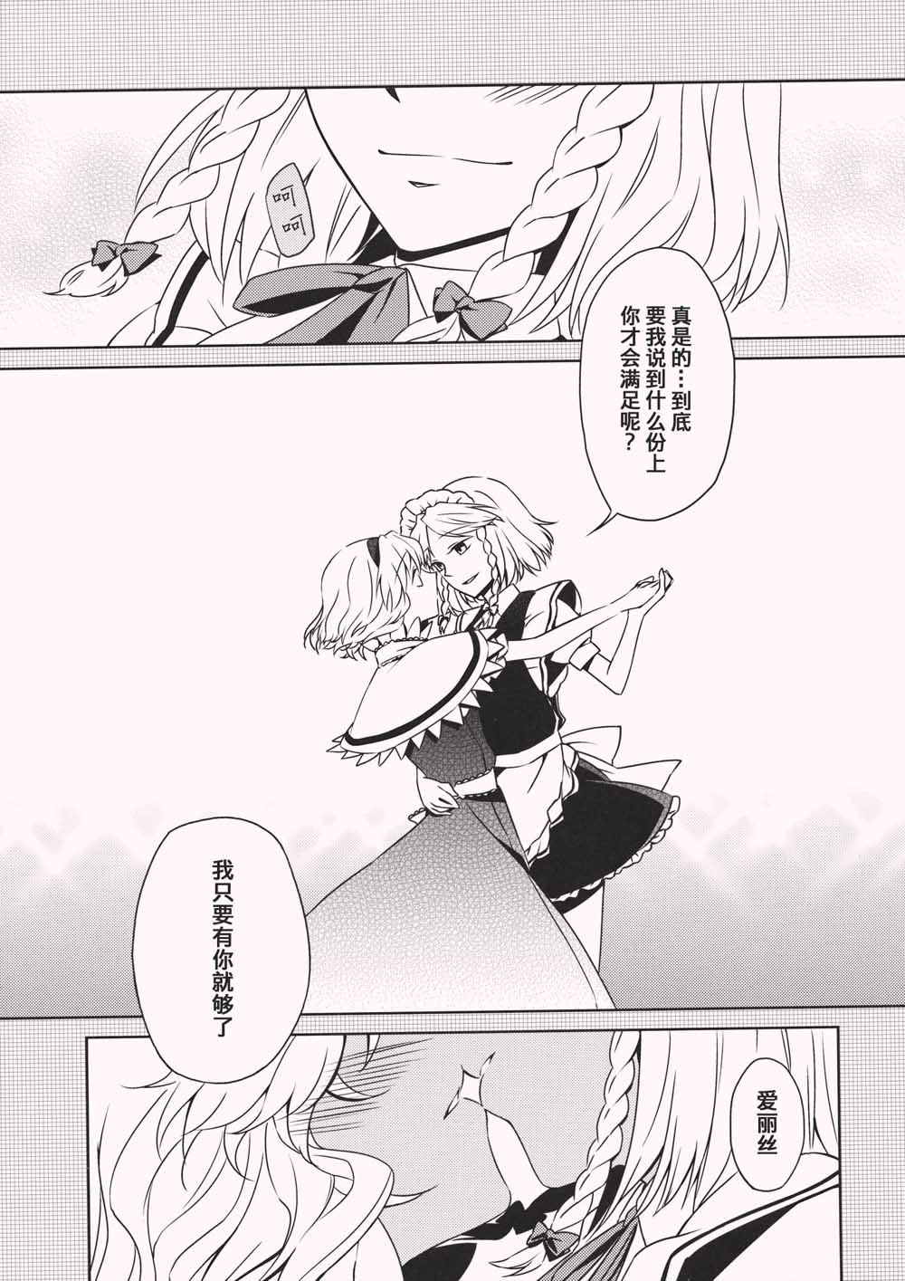 你的话语我无法回避韩漫全集-短篇无删减无遮挡章节图片 
