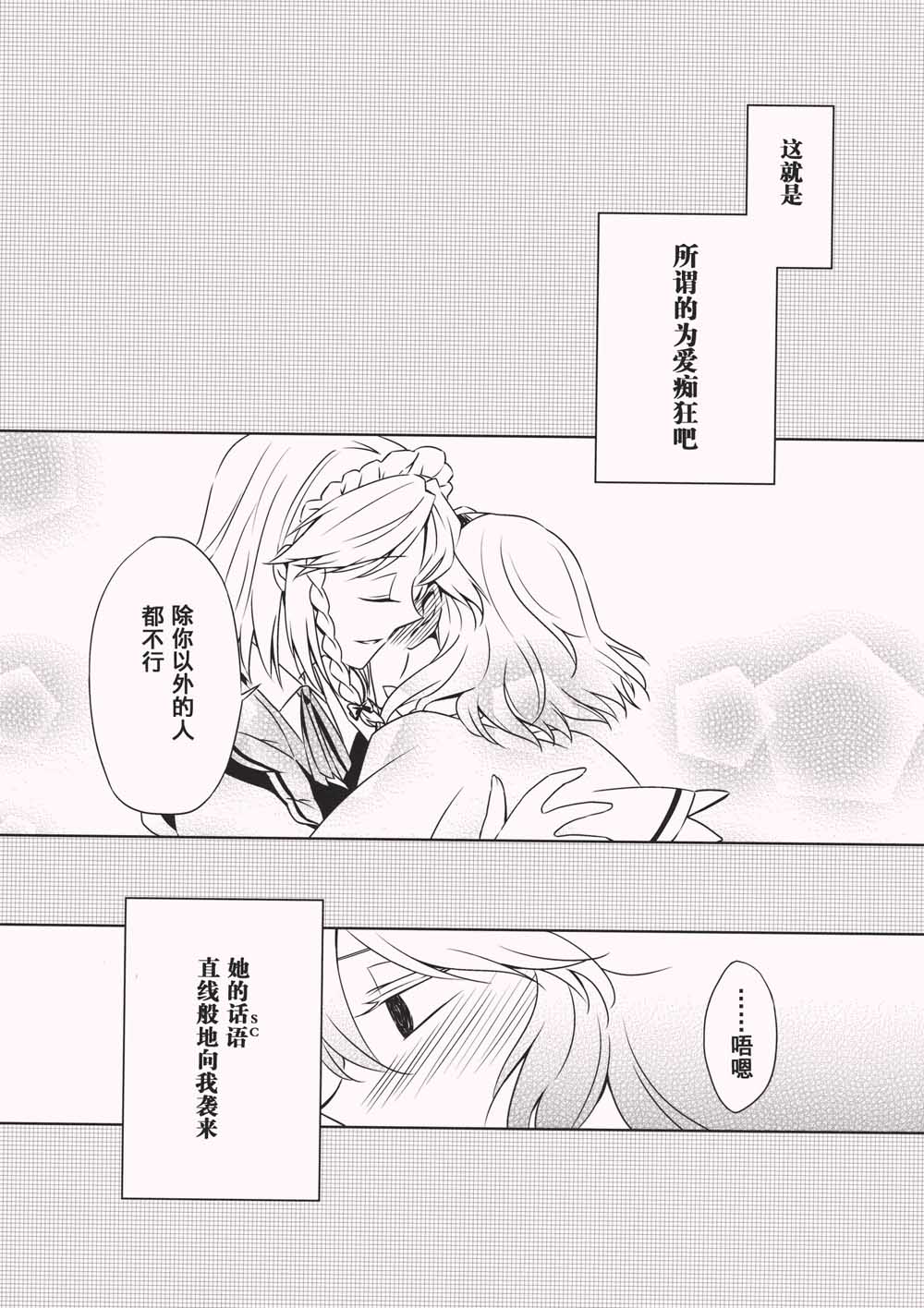 你的话语我无法回避韩漫全集-短篇无删减无遮挡章节图片 