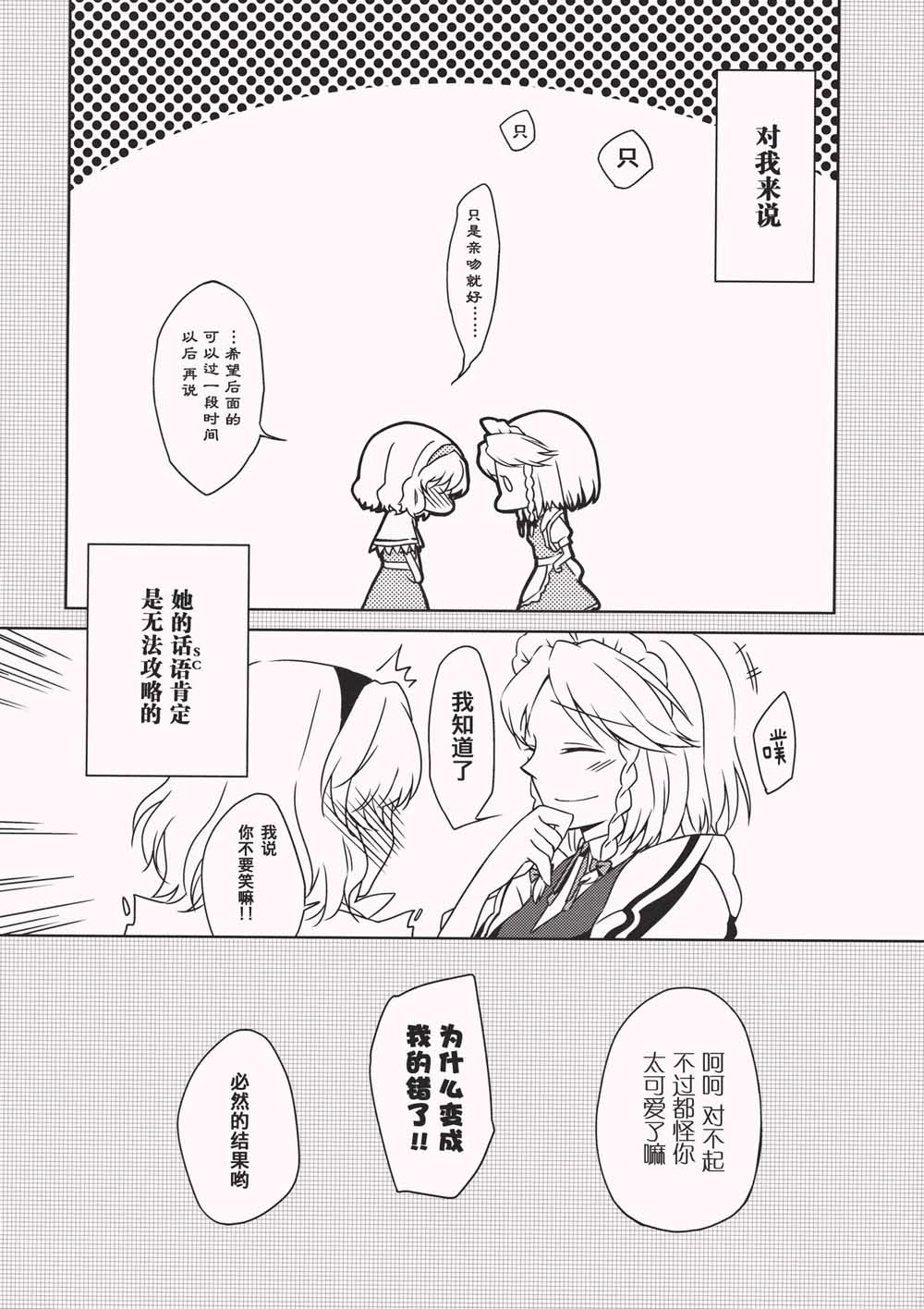 你的话语我无法回避韩漫全集-短篇无删减无遮挡章节图片 
