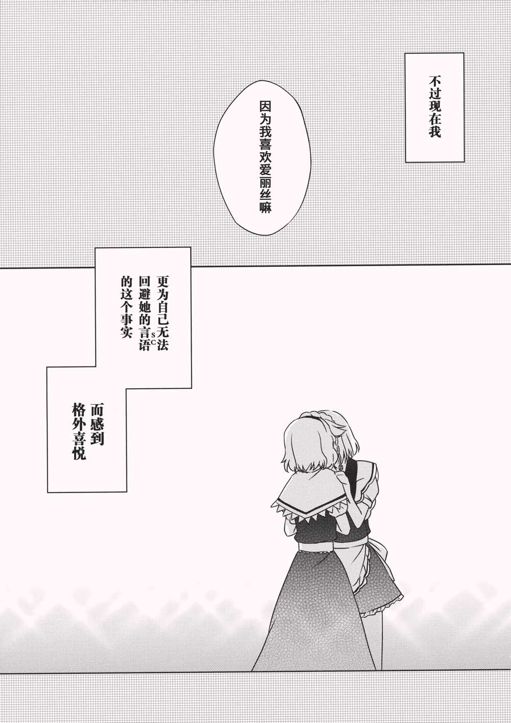 你的话语我无法回避韩漫全集-短篇无删减无遮挡章节图片 