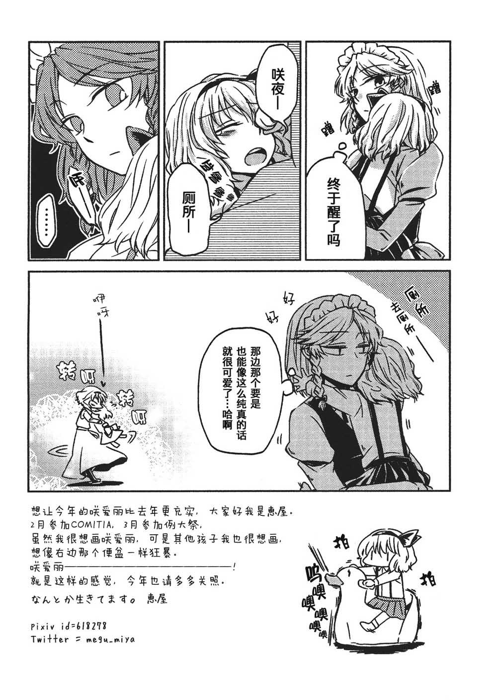 你的话语我无法回避韩漫全集-短篇无删减无遮挡章节图片 