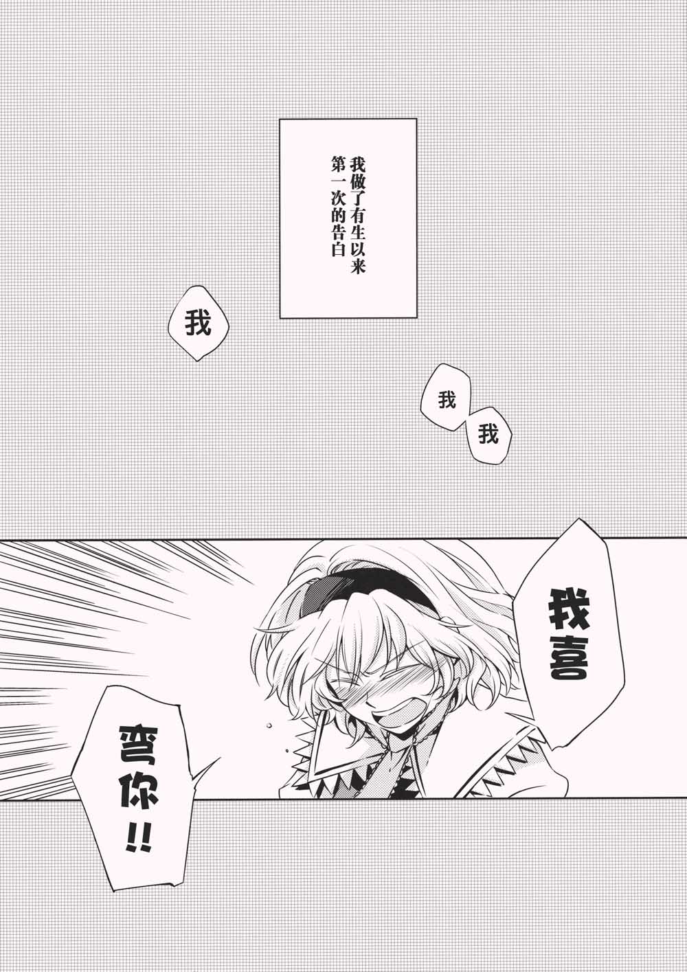 你的话语我无法回避韩漫全集-短篇无删减无遮挡章节图片 