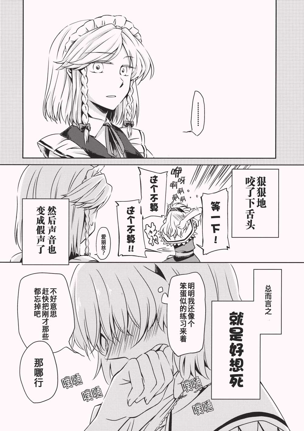 你的话语我无法回避韩漫全集-短篇无删减无遮挡章节图片 