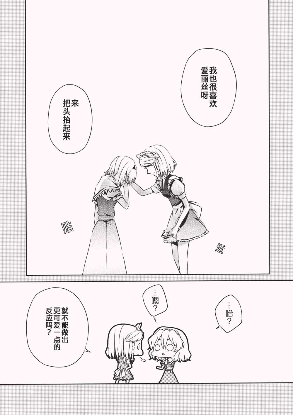你的话语我无法回避韩漫全集-短篇无删减无遮挡章节图片 