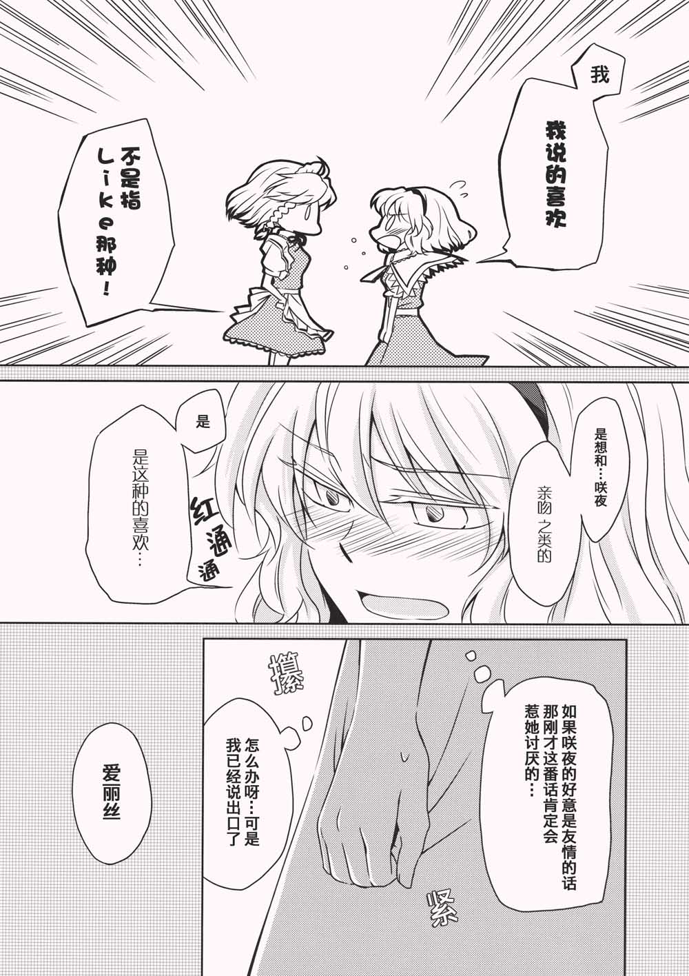 你的话语我无法回避韩漫全集-短篇无删减无遮挡章节图片 