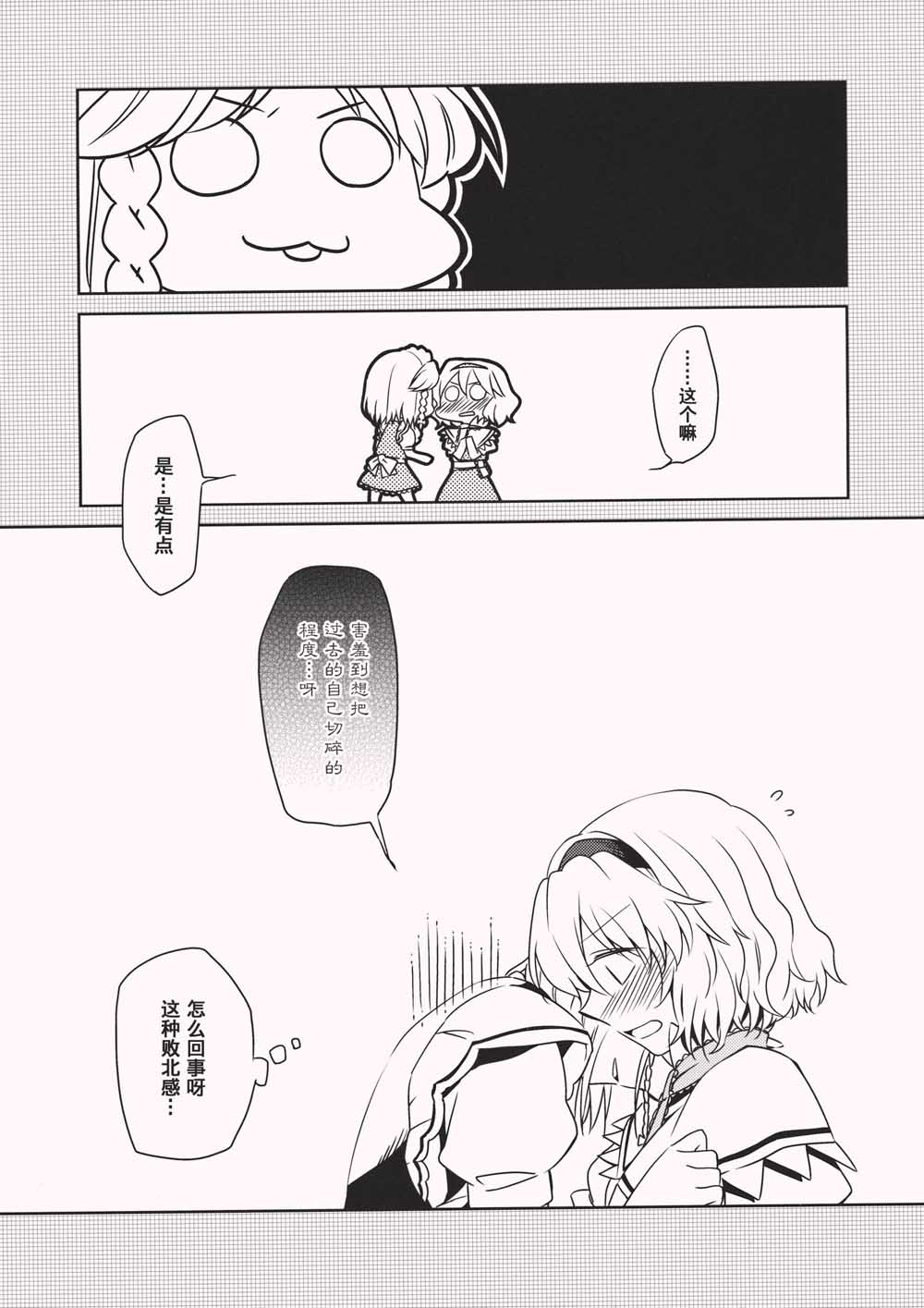 你的话语我无法回避韩漫全集-短篇无删减无遮挡章节图片 