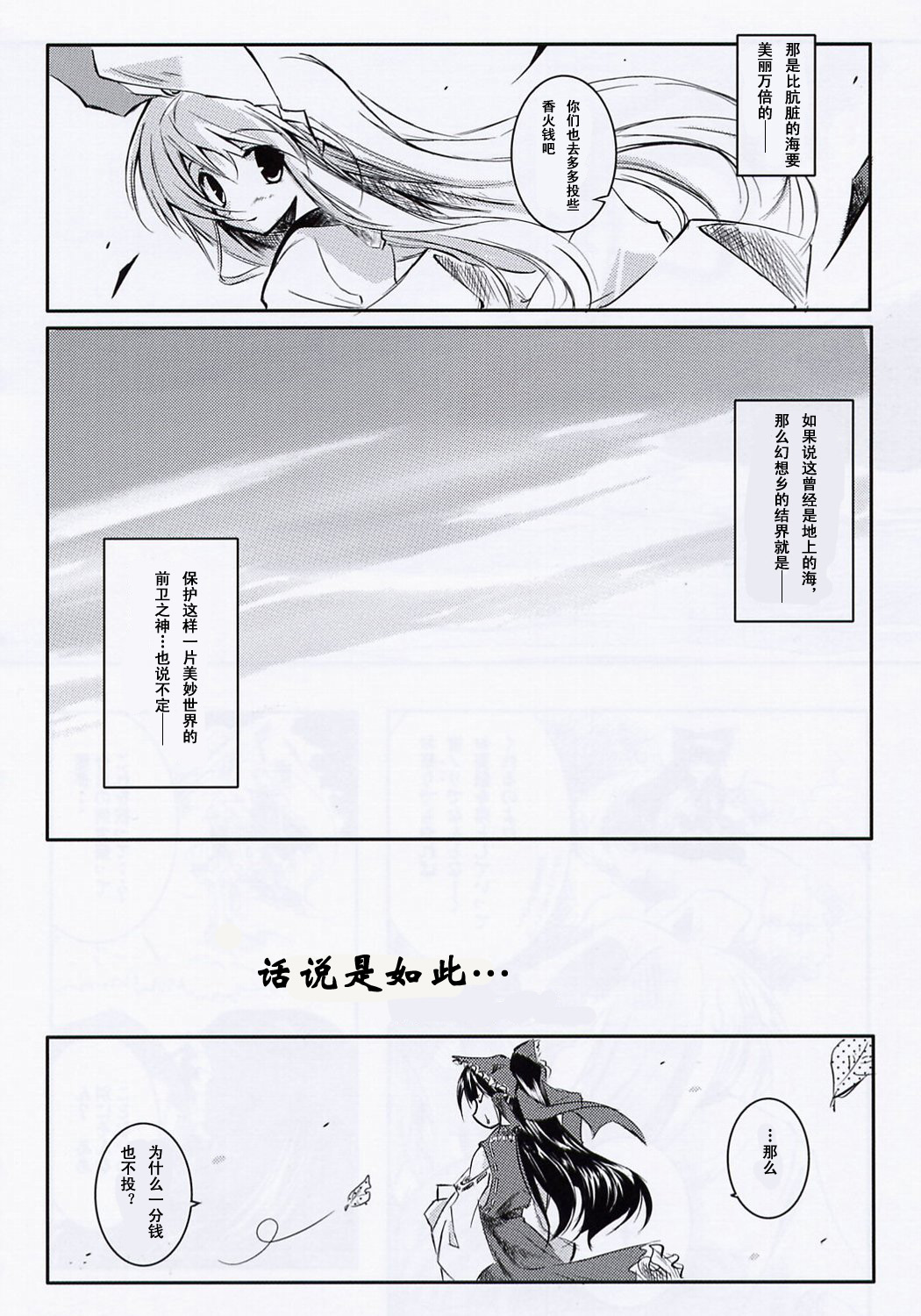例大祭是为谁开？韩漫全集-短篇无删减无遮挡章节图片 