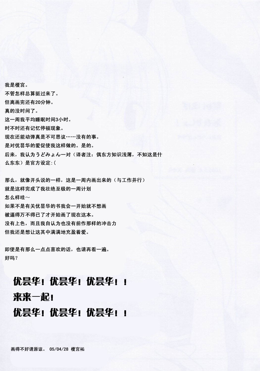 例大祭是为谁开？韩漫全集-短篇无删减无遮挡章节图片 