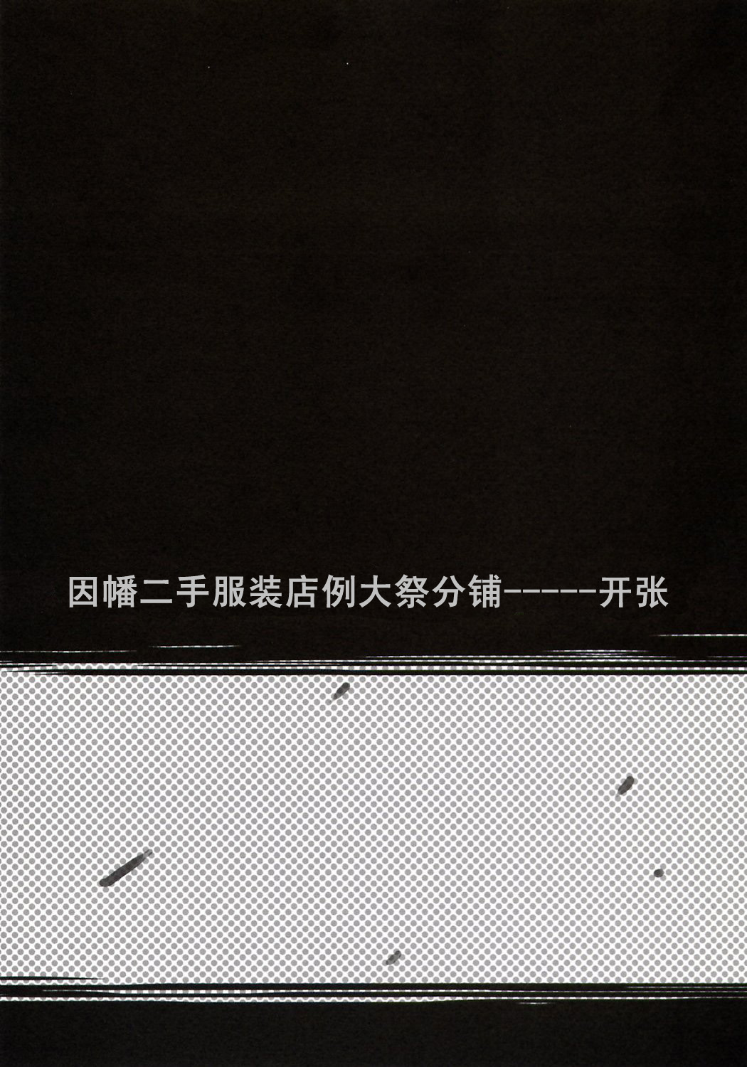 例大祭是为谁开？韩漫全集-短篇无删减无遮挡章节图片 