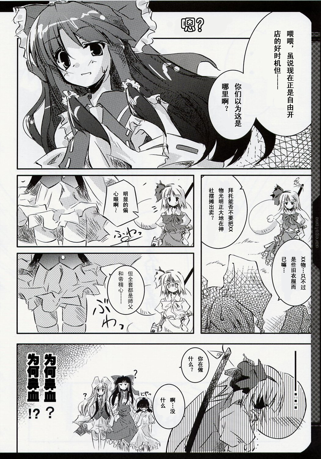 例大祭是为谁开？韩漫全集-短篇无删减无遮挡章节图片 