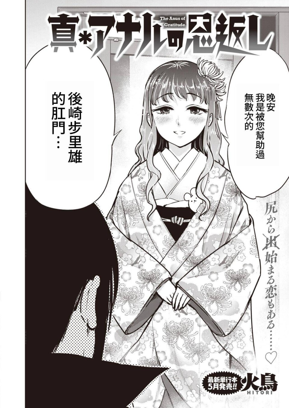 火鸟快乐天BEAST短篇集韩漫全集-第01话无删减无遮挡章节图片 